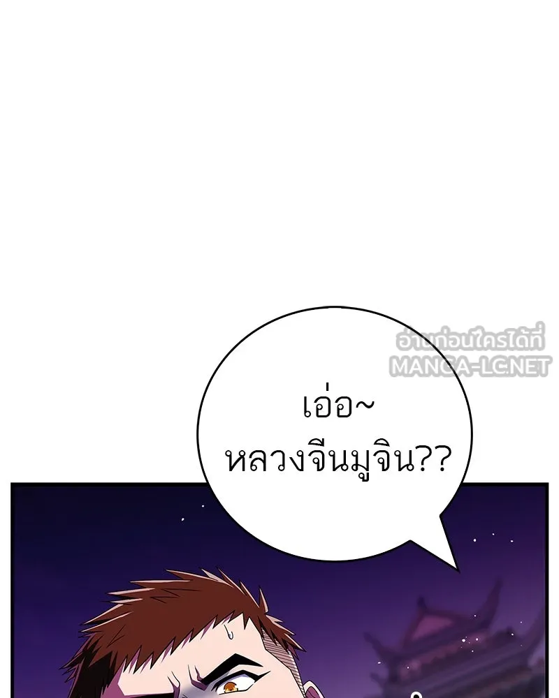 สุดยอดเทรนเนอร์แห่งยุทธภพ ตอนที่ 74 พระพุทธซูเพลกซ์ รูปที่ 39