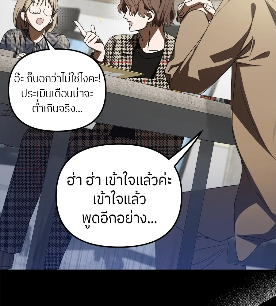ย้อนเวลามาเป็นมักเน่ ตอนที่ 4 รูปที่ 112