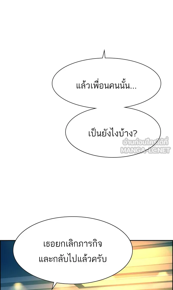 พี่ชายสายบอดี้การ์ด ตอนที่ 96 รูปที่ 96