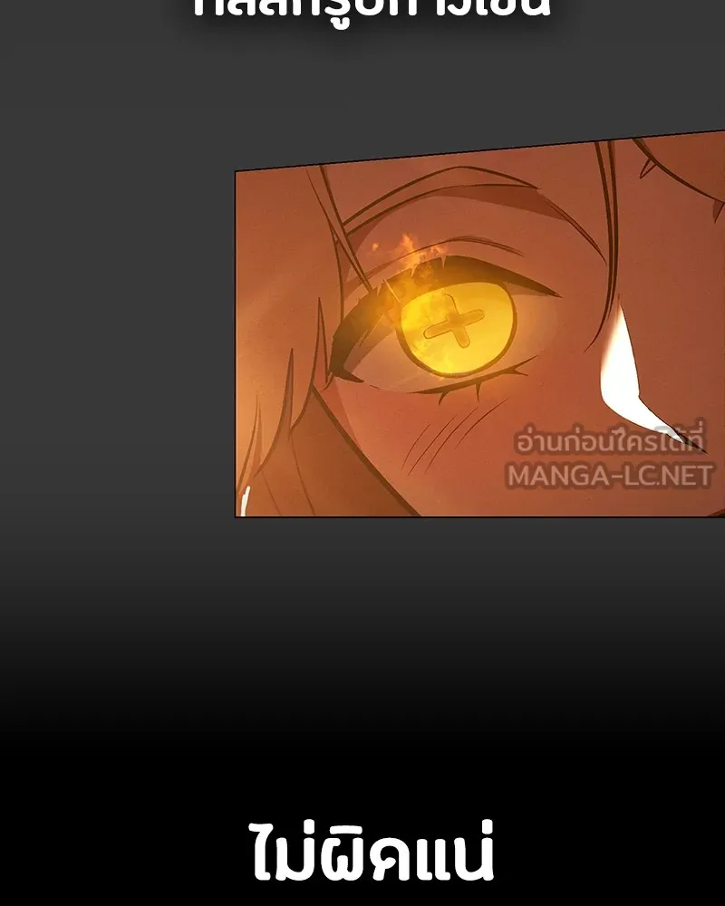 มือสังหารพันธุ์อมตะ ตอนที่ 14 รูปที่ 75