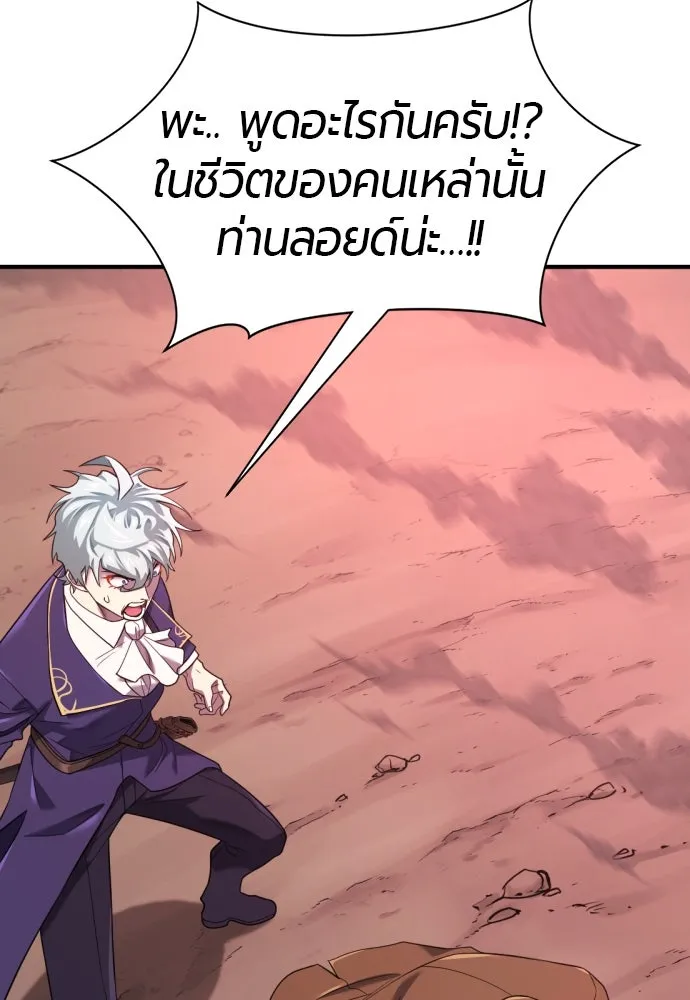 ยอดสถาปนิกผู้พิทักษ์อาณาจักร ตอนที่ 198 รูปที่ 62