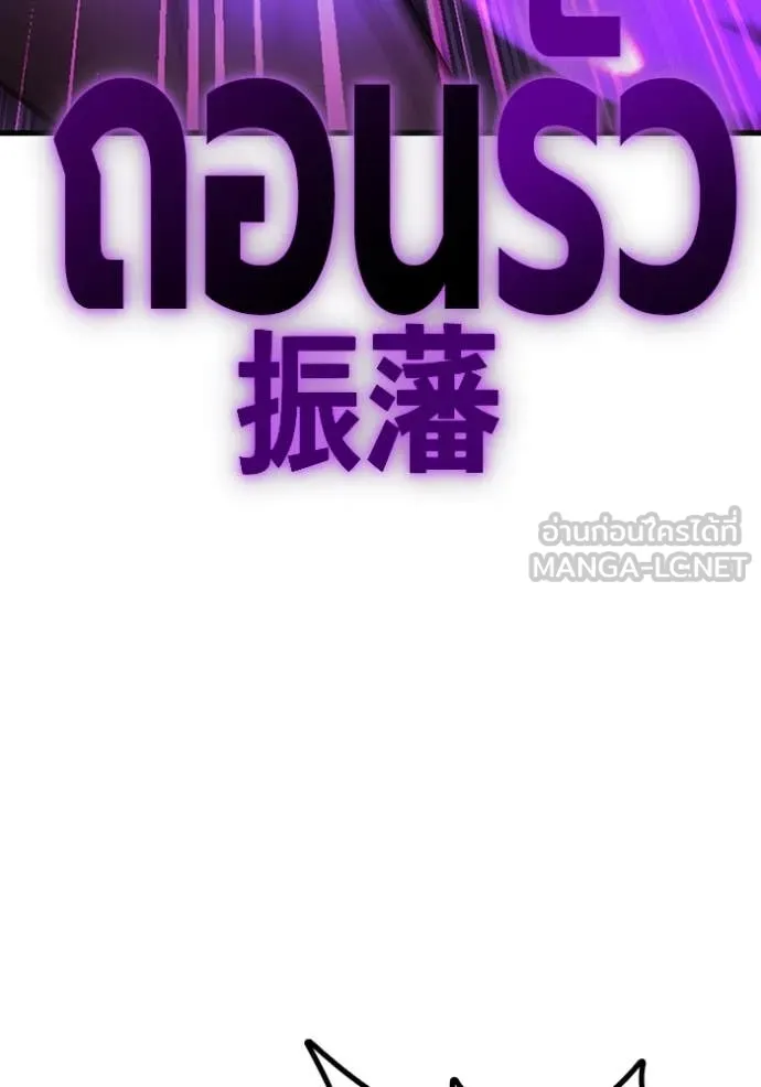มหาสงครามคนแกร่ง ตอนที่ 49 รูปที่ 139