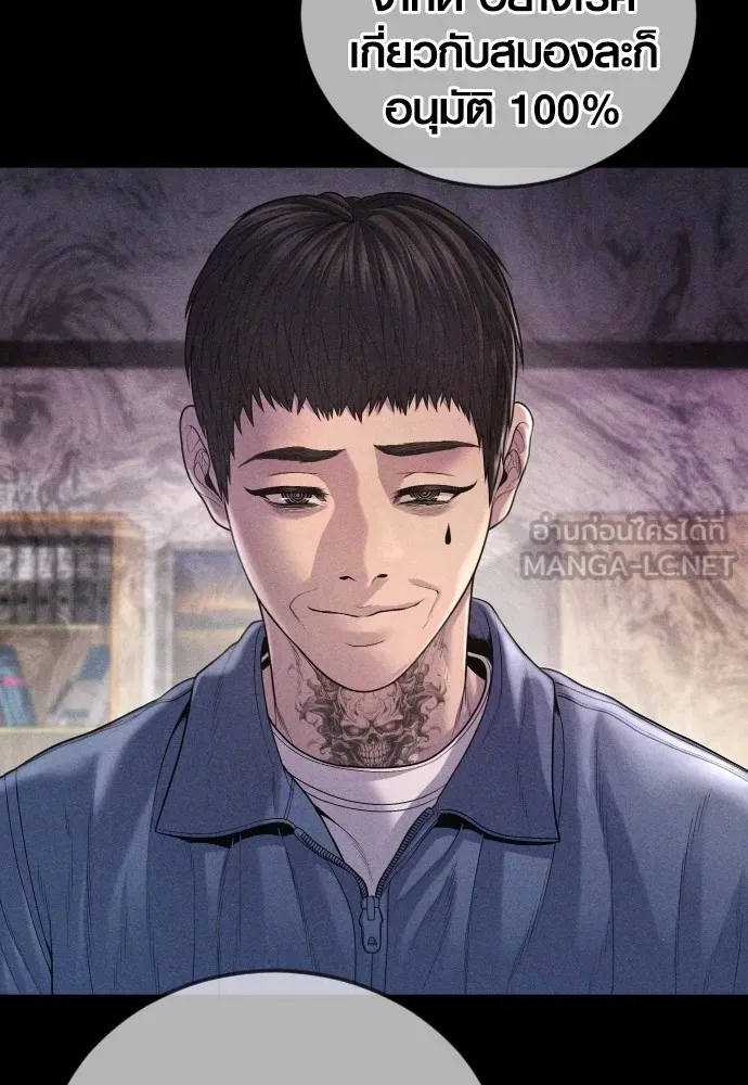อาชญากรวัยเยาว์ ตอนที่ 68 เดนนรก รูปที่ 129