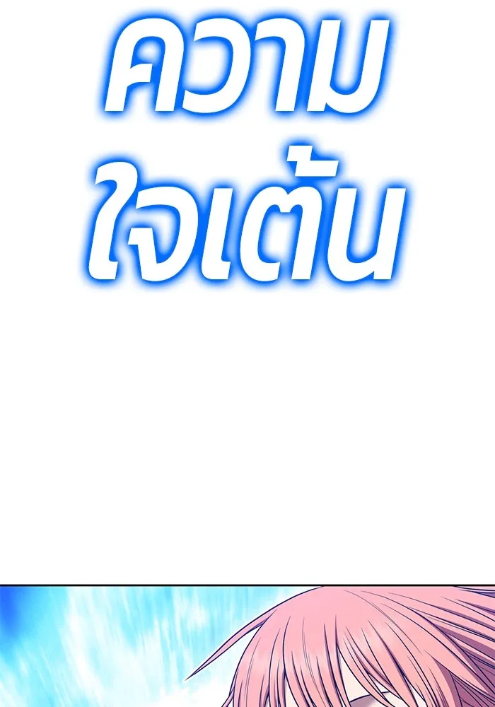 +99 ท่อนไม้พร้อมบวก ตอนที่ 6 ปนเปื้อน (1) รูปที่ 194