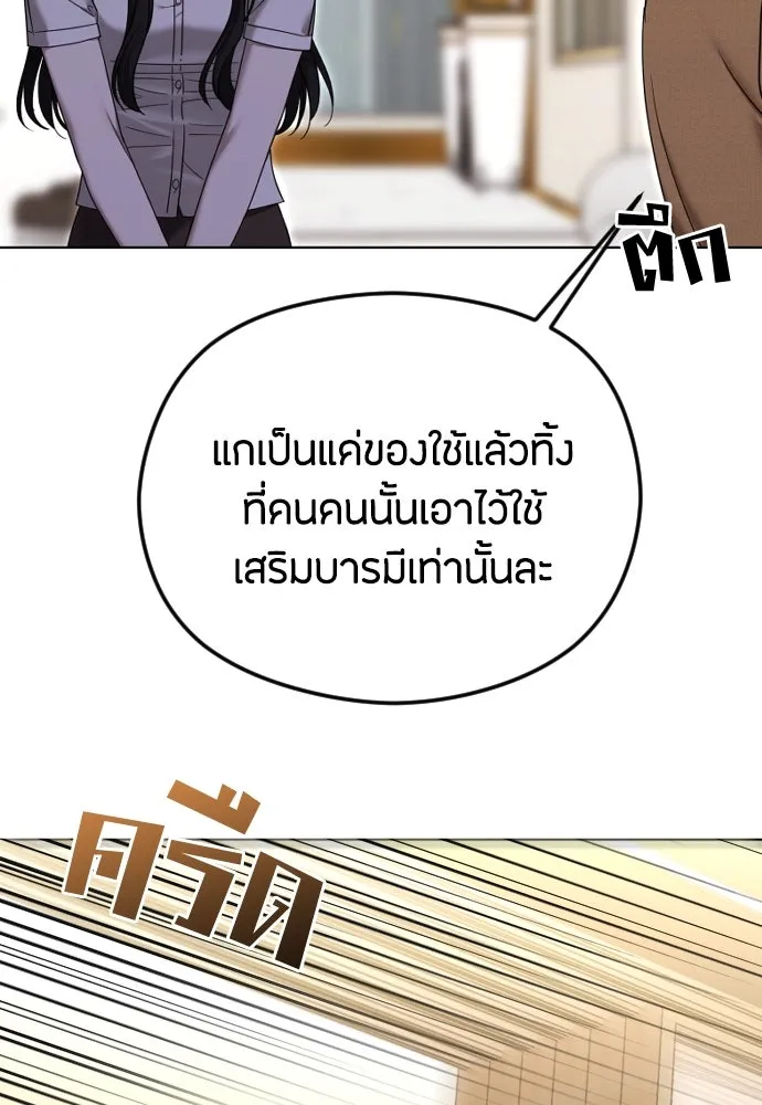 วิธีหนีตายจากนิยายโรคจิต ตอนที่ 79 รูปที่ 13