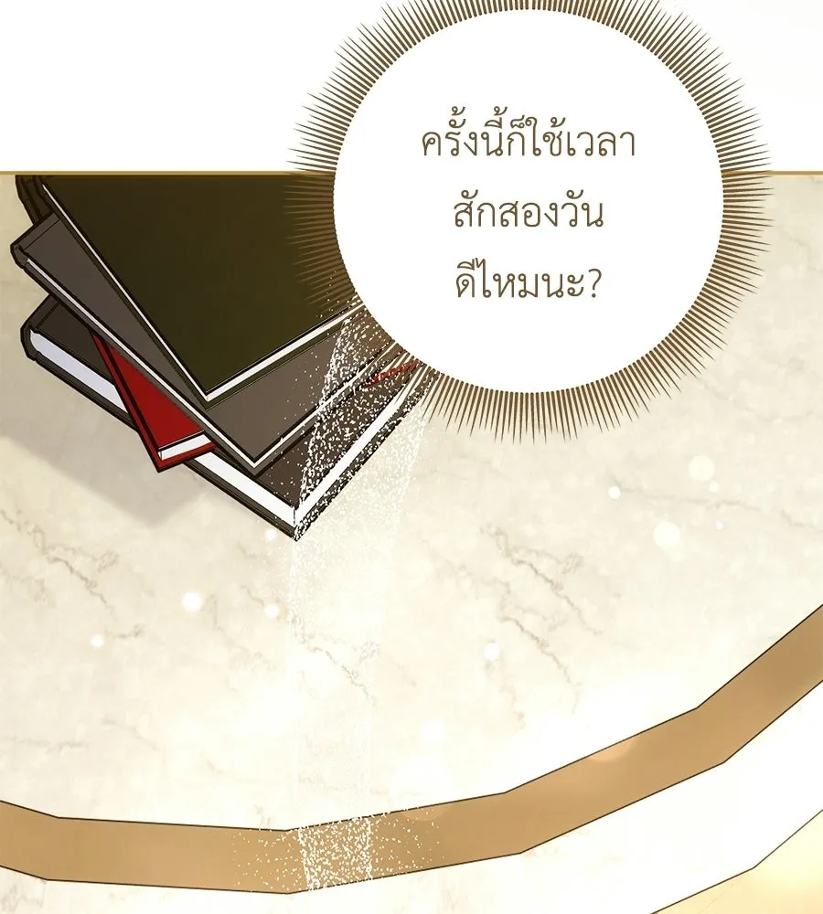 คุณพ่อของหนูคือศัตรูในชาติก่อน ตอนที่ 22 รูปที่ 71