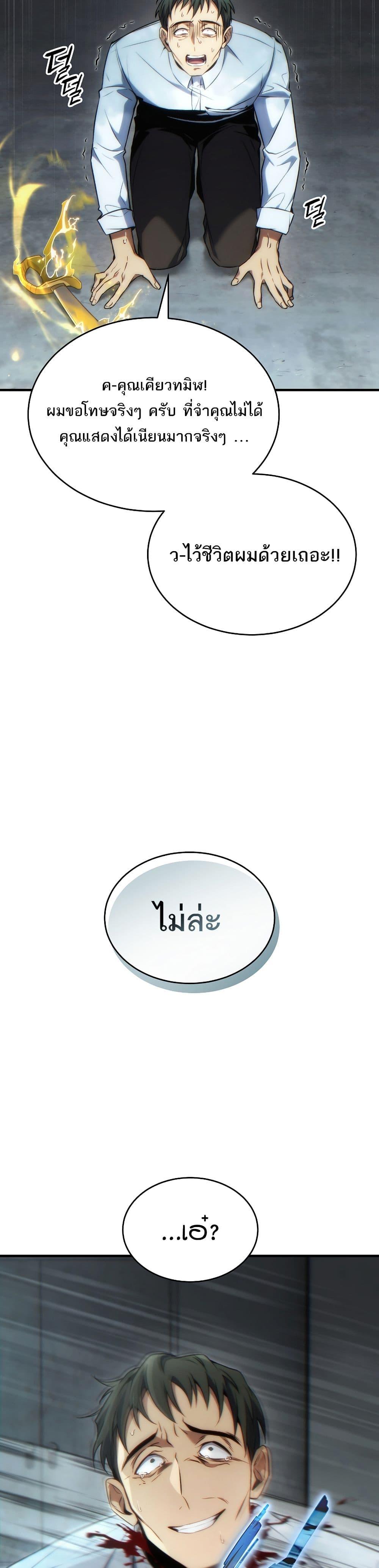 Manga-lc-com อ่านมังงะ อ่านการ์ตูน ออนไลน์ ฟรี The 100th Regression of the Max-Level Player ตอนที่ 1 2 3 4 5 6 7 8 9 10 11 12 13 14 ฟรี ไม่มีโฆษณา Manga-lc - อ่าน มังงะ อ่าน การ์ตูน ออนไลน์ อ่านมังงะ ฟรี