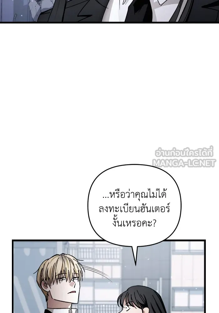 เชื่อเถอะ ฉันเป็นฮันเตอร์ห่วยแตก ตอนที่ 2 รูปที่ 150