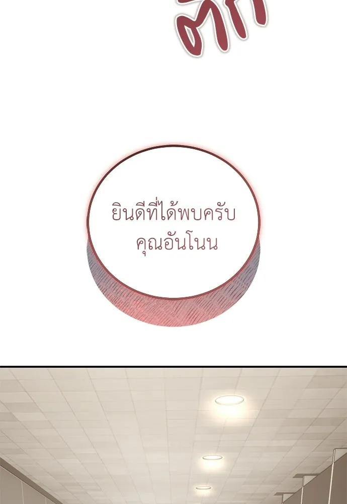 ผู้เชี่ยวชาญวันสิ้นโลก ตอนที่ 15 รูปที่ 115
