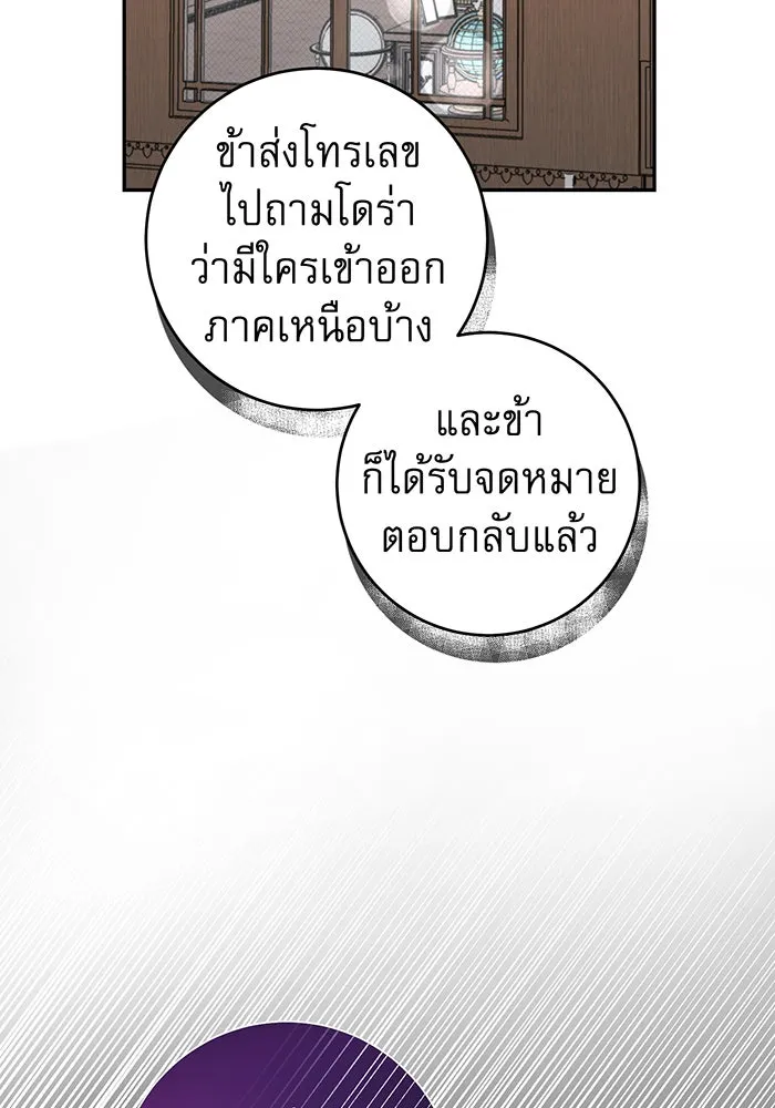 นางร้ายที่ไหนจะมีคุณธรรม ตอนที่ 75 รูปที่ 53