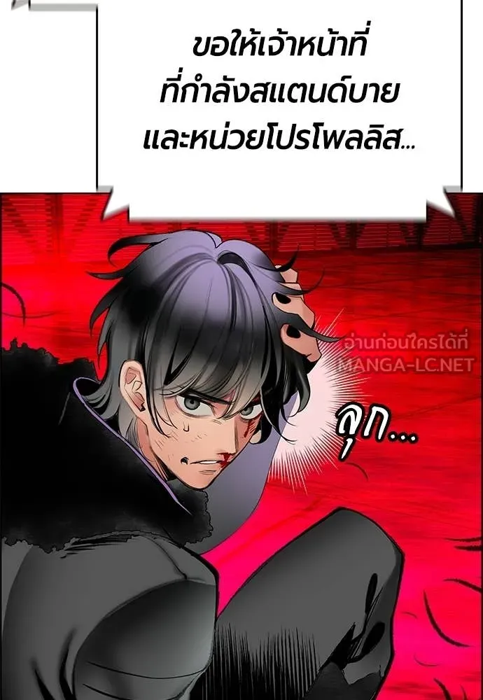 Jungle Juice ตอนที่ 181 รูปที่ 25