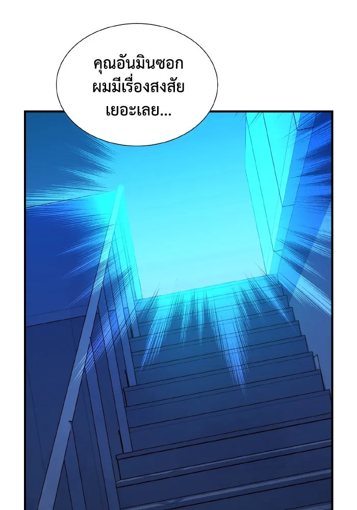 The Lone Necromancer ตอนที่ 70 รูปที่ 151