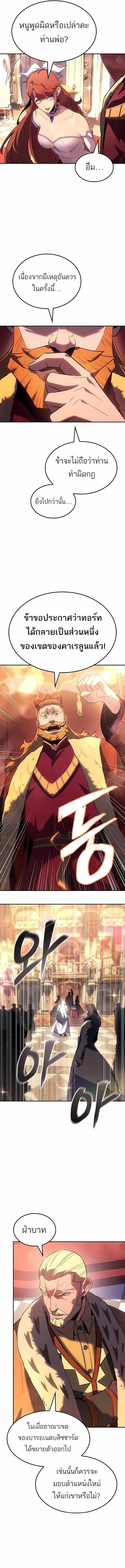 Ice Lord เจ_าตำหน_กเหม_นต_ ตอนที่ ตอนที่ 40 รูปที่ 11
