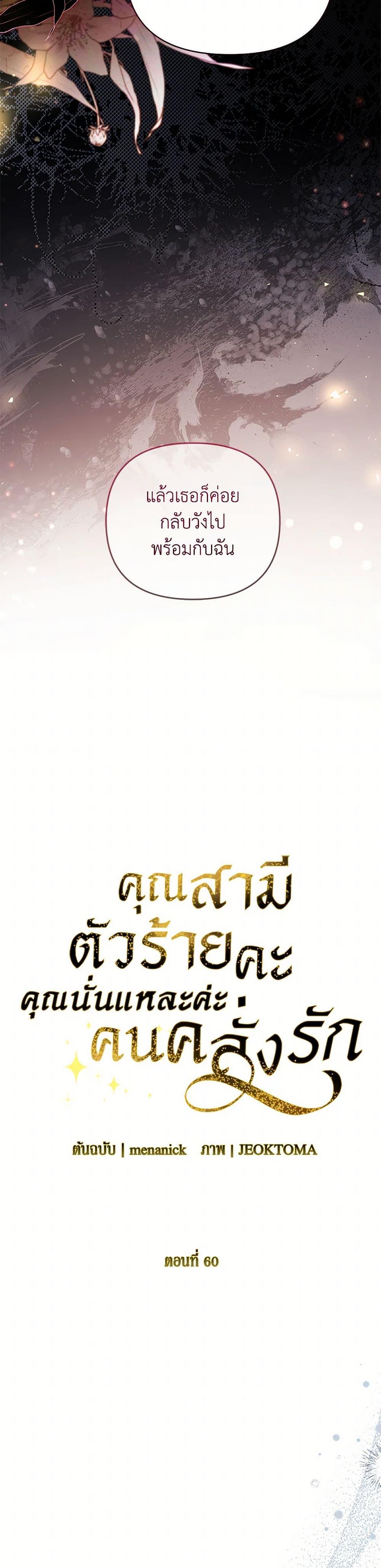 Manga-lc-com อ่านมังงะ อ่านการ์ตูน ออนไลน์ ฟรี My Evil Husband Is Obsessed With the Wrong Person ตอนที่ 1 2 3 4 5 6 7 8 9 10 11 12 13 14 ฟรี ไม่มีโฆษณา Manga-lc - อ่าน มังงะ อ่าน การ์ตูน ออนไลน์ อ่านมังงะ ฟรี