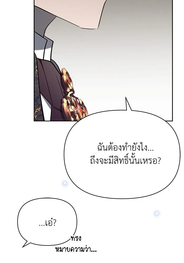 แอชสตาร์ต ตอนที่ 21 รูปที่ 115