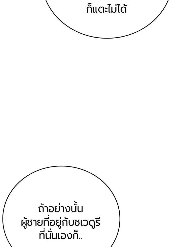 มือพิพากษา ตอนที่ 35 รูปที่ 7