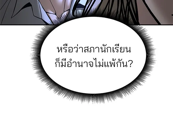 เลวฟาดเลว ตอนที่ 184 รูปที่ 109
