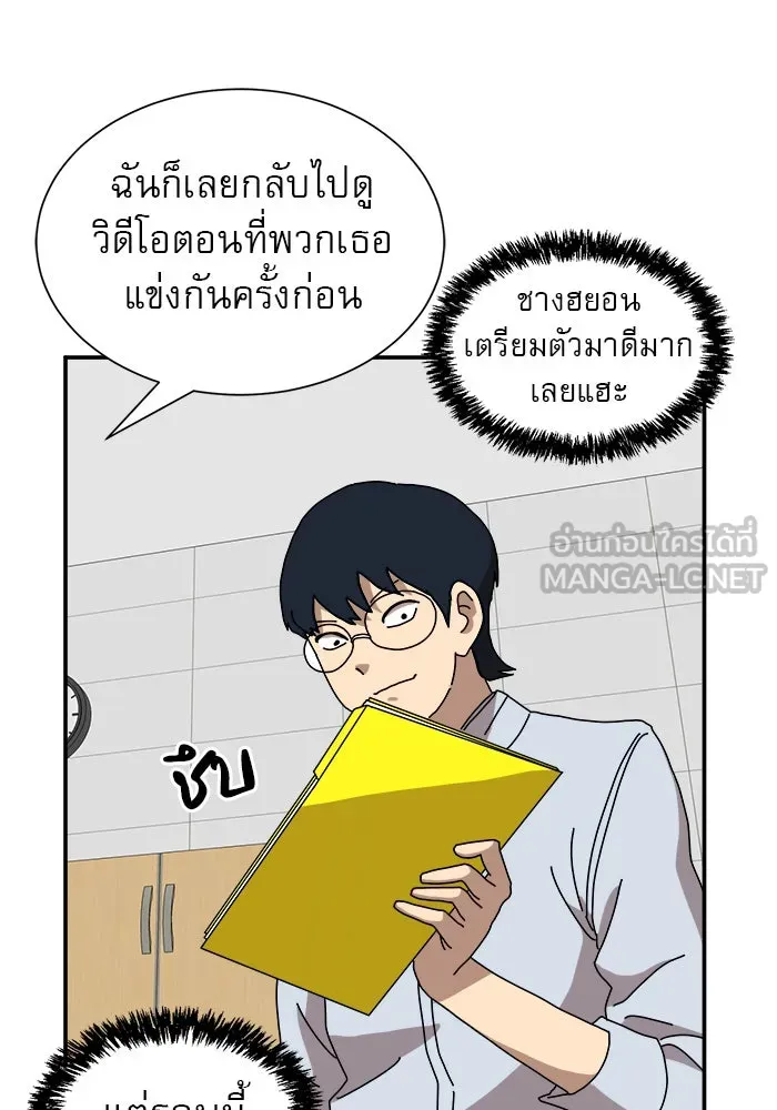 Double Click ตอนที่ 14 รูปที่ 81