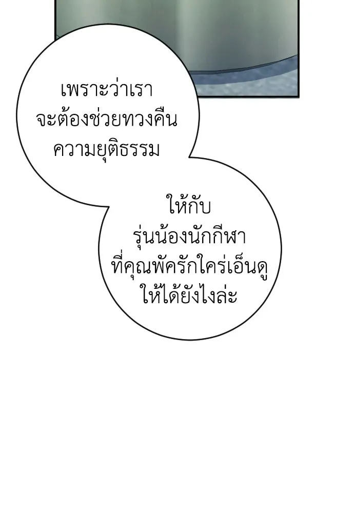 รักไร้ราคา ตอนที่ 55 รูปที่ 38