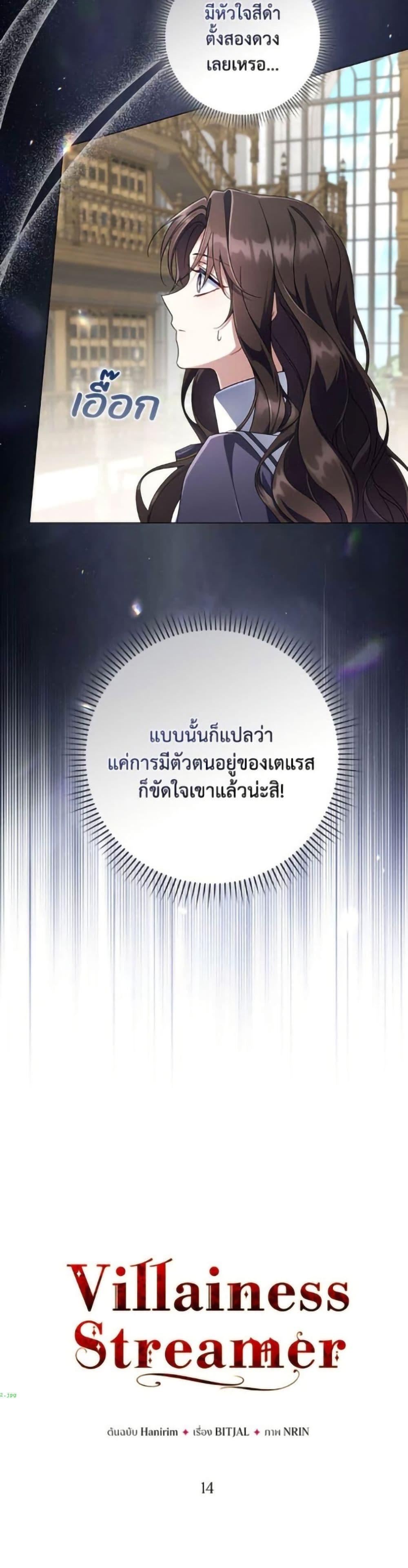 Manga-lc-com อ่านมังงะ อ่านการ์ตูน ออนไลน์ ฟรี Villainess Streamer ตอนที่ 1 2 3 4 5 6 7 8 9 10 11 12 13 14 ฟรี ไม่มีโฆษณา Manga-lc - อ่าน มังงะ อ่าน การ์ตูน ออนไลน์ อ่านมังงะ ฟรี