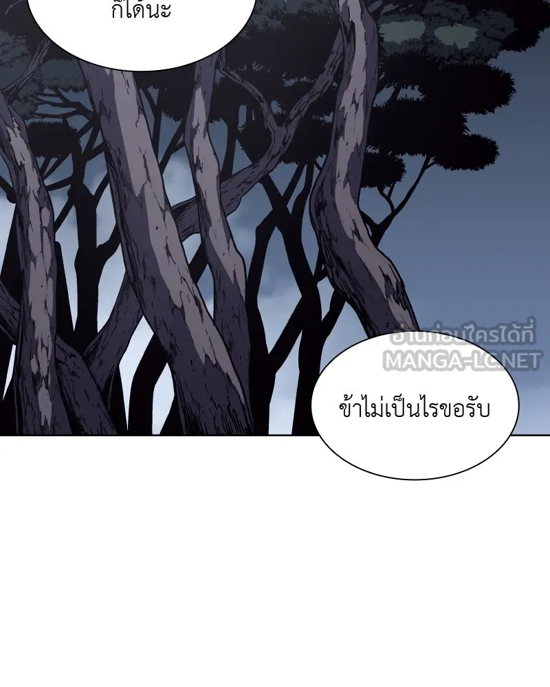 เกิดอีกทีเป็นว่าที่ประมุขลัทธิมาร ตอนที่ 50 รูปที่ 234