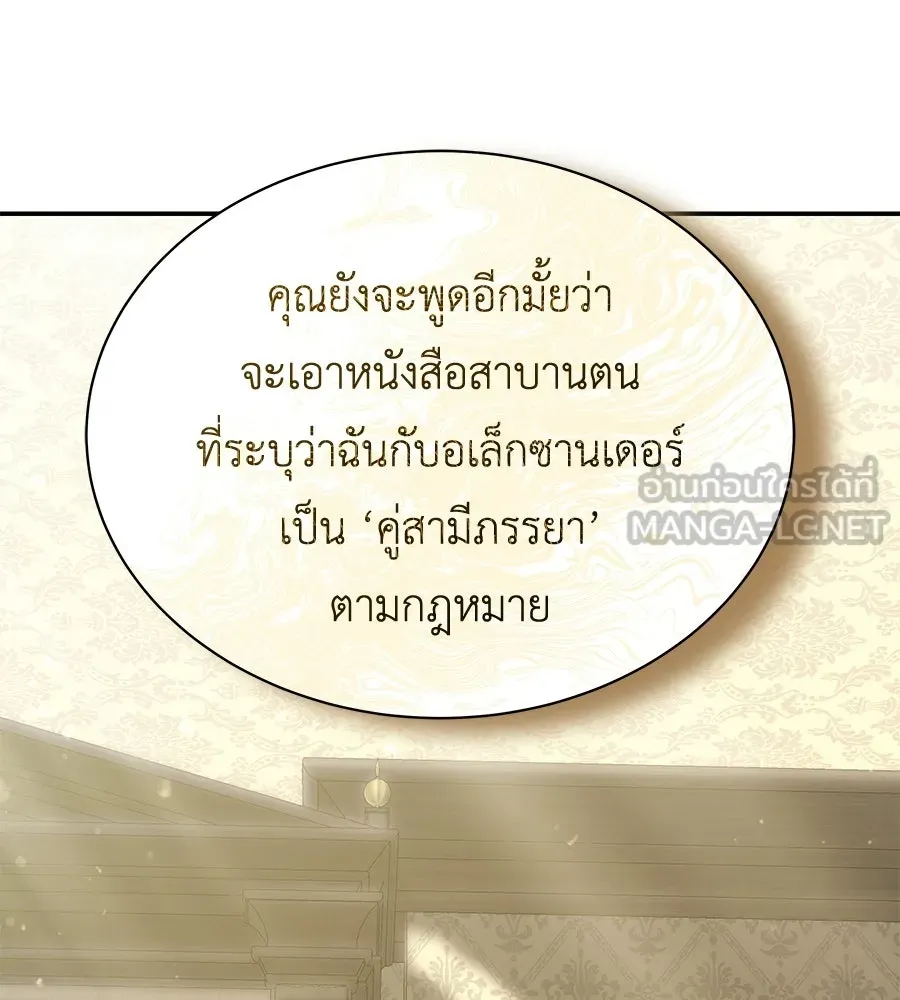 สัญญารักฉบับสุดท้าย ตอนที่ 27 รูปที่ 6