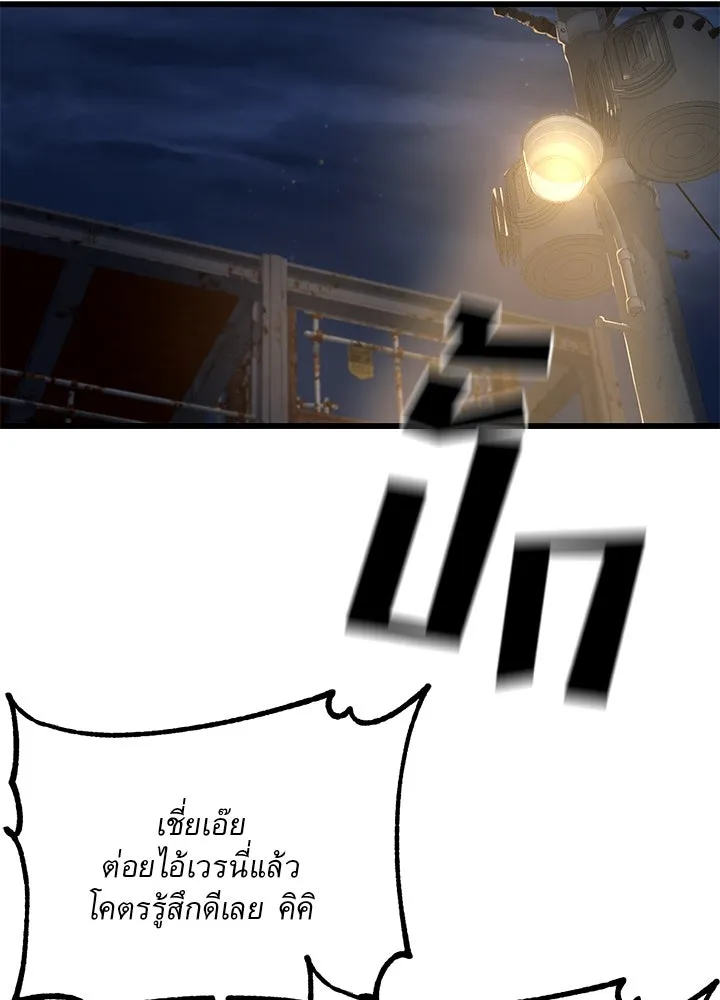 ราชาลานประลอง ตอนที่ 2 รูปที่ 185