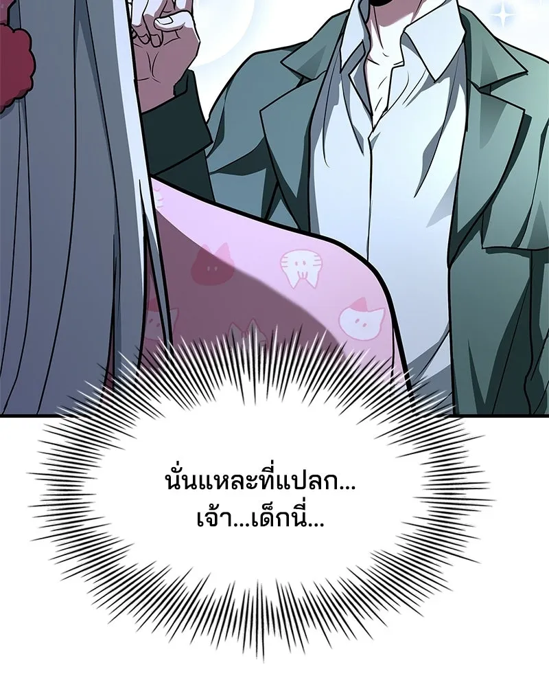 เจ้าชายแผนโบราณ ตอนที่ 17 รูปที่ 41