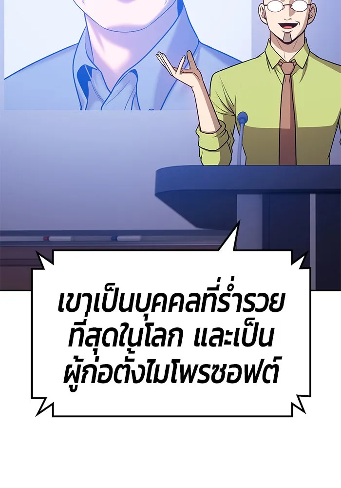 +99 ท่อนไม้พร้อมบวก ตอนที่ 12 รูปที่ 91