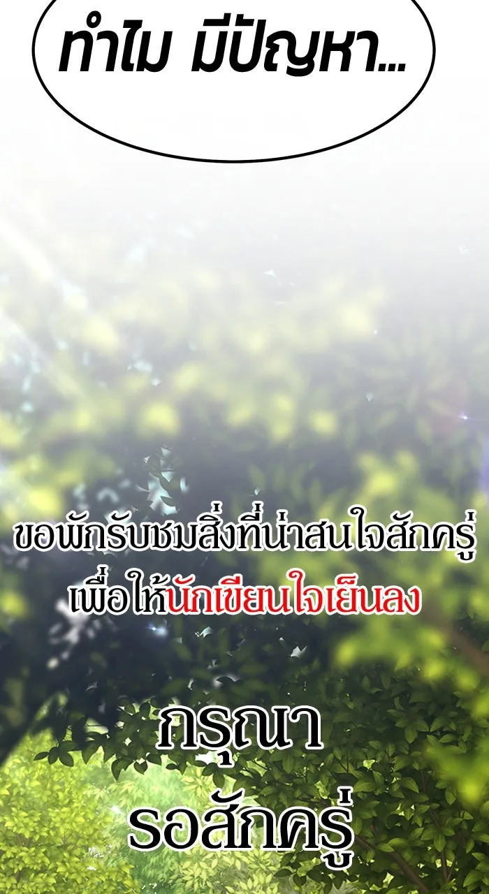 +99 ท่อนไม้พร้อมบวก ตอนที่ 50 รูปที่ 541
