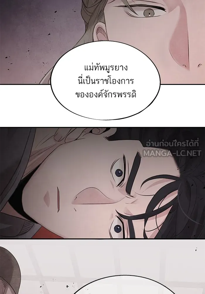 อาซา ตอนที่ 46 ทางเลือก รูปที่ 66