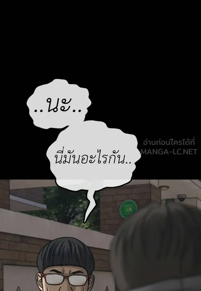 ผู้กล้าฝ่า ตอนที่ 52 รูปที่ 86