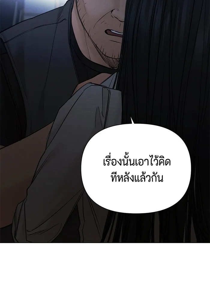 เพียงรุ่งอรุณ ตอนที่ 57 รูปที่ 85