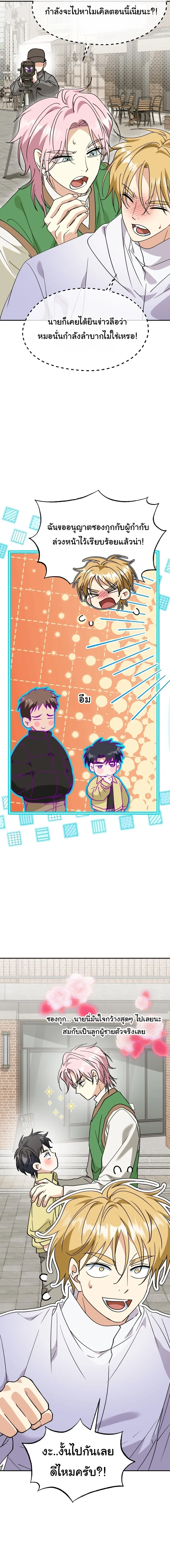I Will Raise This Family to Greatness ซ_อ_โอกต_ญญ_จะกอบก_ครอบคร_วน_เอง_ ตอนที่ ตอนที่ 76 รูปที่ 19