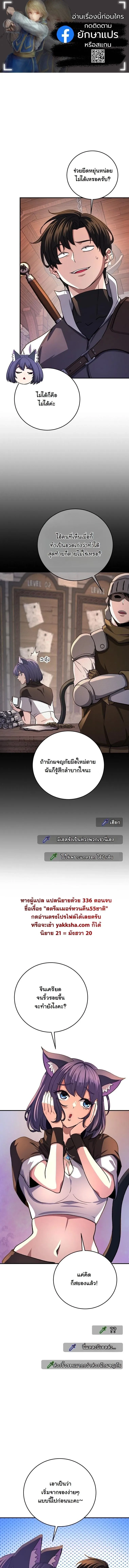 The Returnee_s Hidden Strategy Stream สตร_มเมอร_หวนค_น55ชาต_ ตอนที่ ตอนที่ 27 รูปที่ 1