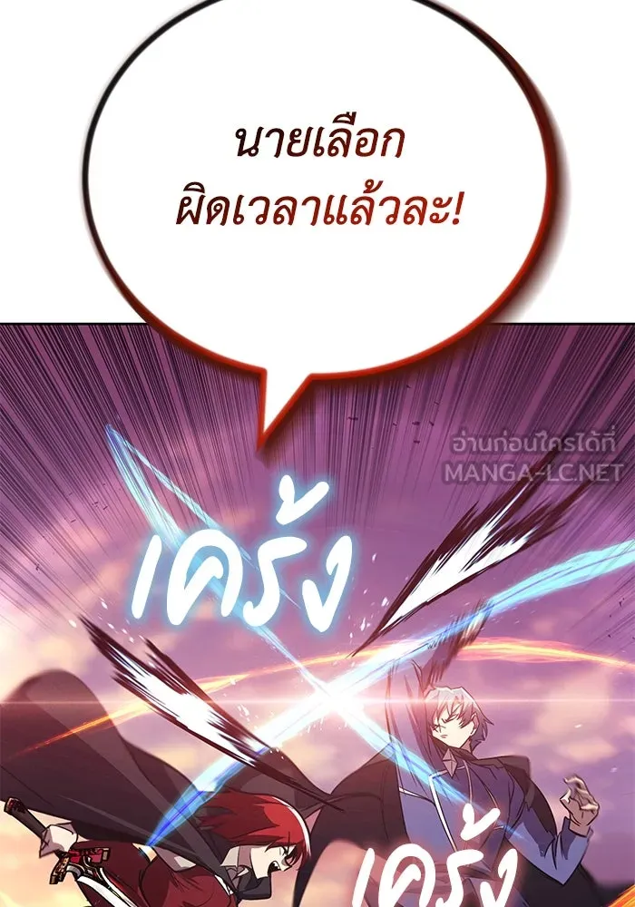 ชีวิตพลิกผันของลอร์ดผู้เกียจคร้าน ตอนที่ 85 เปิดเผยความจริงใจ รูปที่ 87