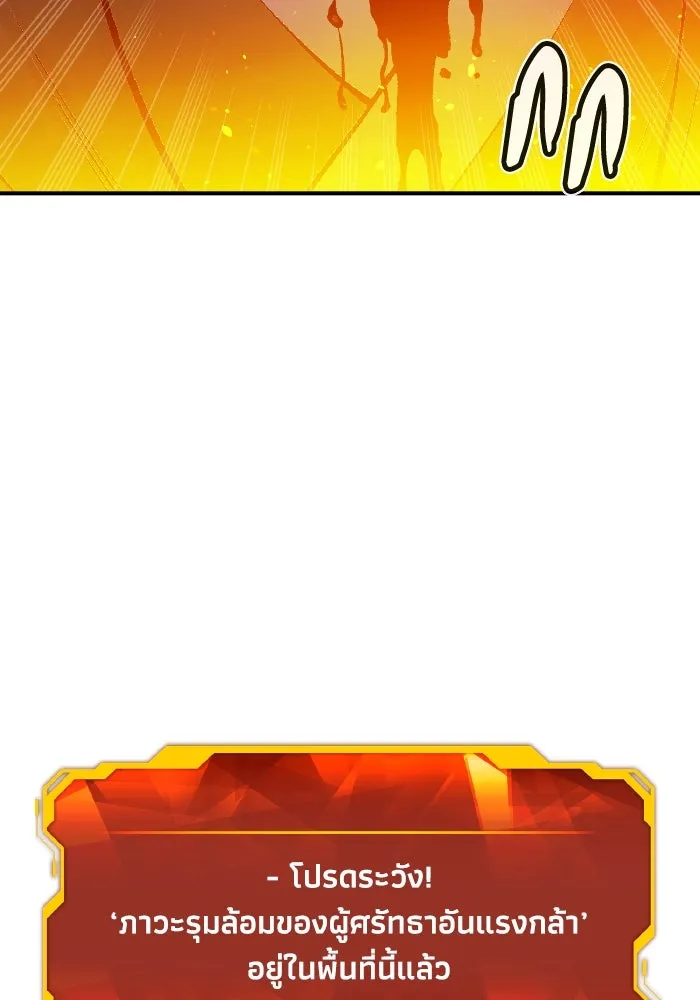 The Lone Necromancer ตอนที่ 106 (จบ ss1) รูปที่ 23