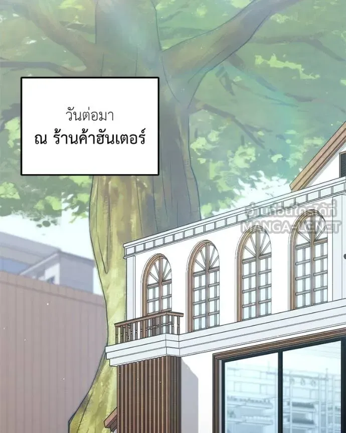 คนสวนโลกฮันเตอร์ ตอนที่ 89 รูปที่ 91