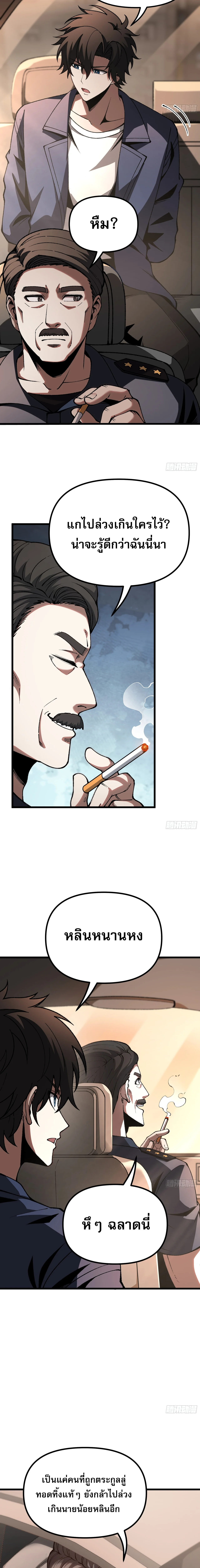 Manga-lc-com อ่านมังงะ อ่านการ์ตูน ออนไลน์ ฟรี City God Level Grandmaster เซียนสวรรค์คืนชีพครองเมือง ตอนที่ 1 2 3 4 5 6 7 8 9 10 11 12 13 14 ฟรี ไม่มีโฆษณา Manga-lc - อ่าน มังงะ อ่าน การ์ตูน ออนไลน์ อ่านมังงะ ฟรี