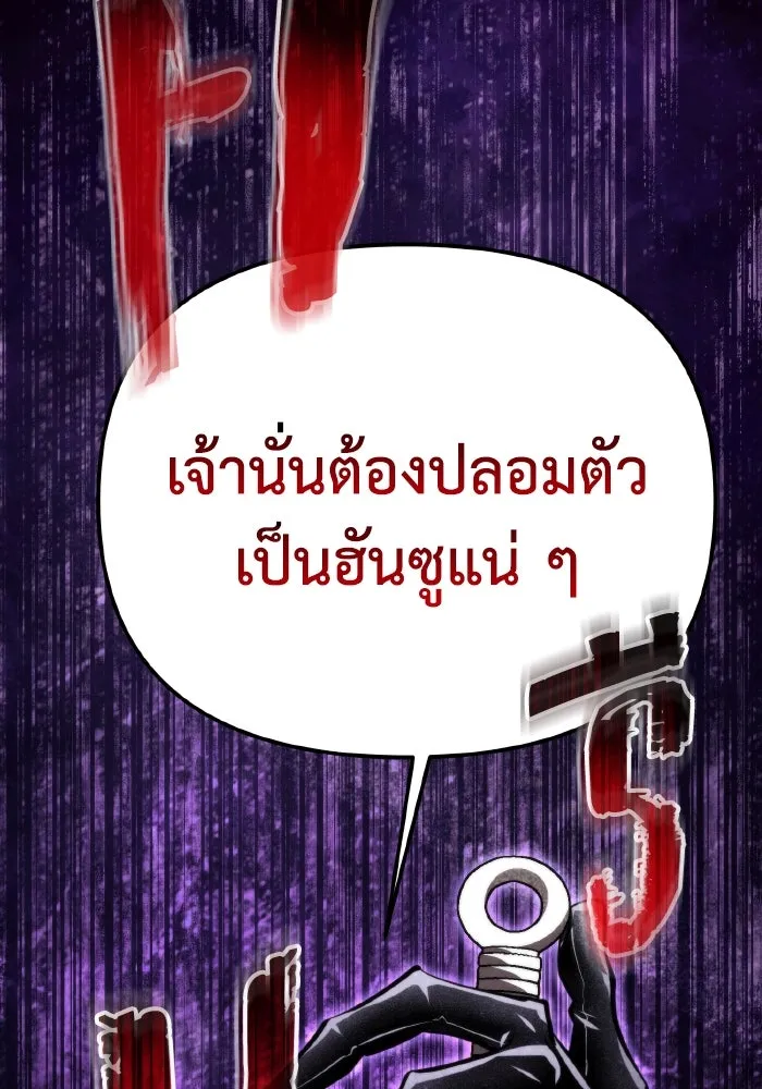 การแข่งขันของผู้เกิดใหม่ ตอนที่ 89 รูปที่ 44