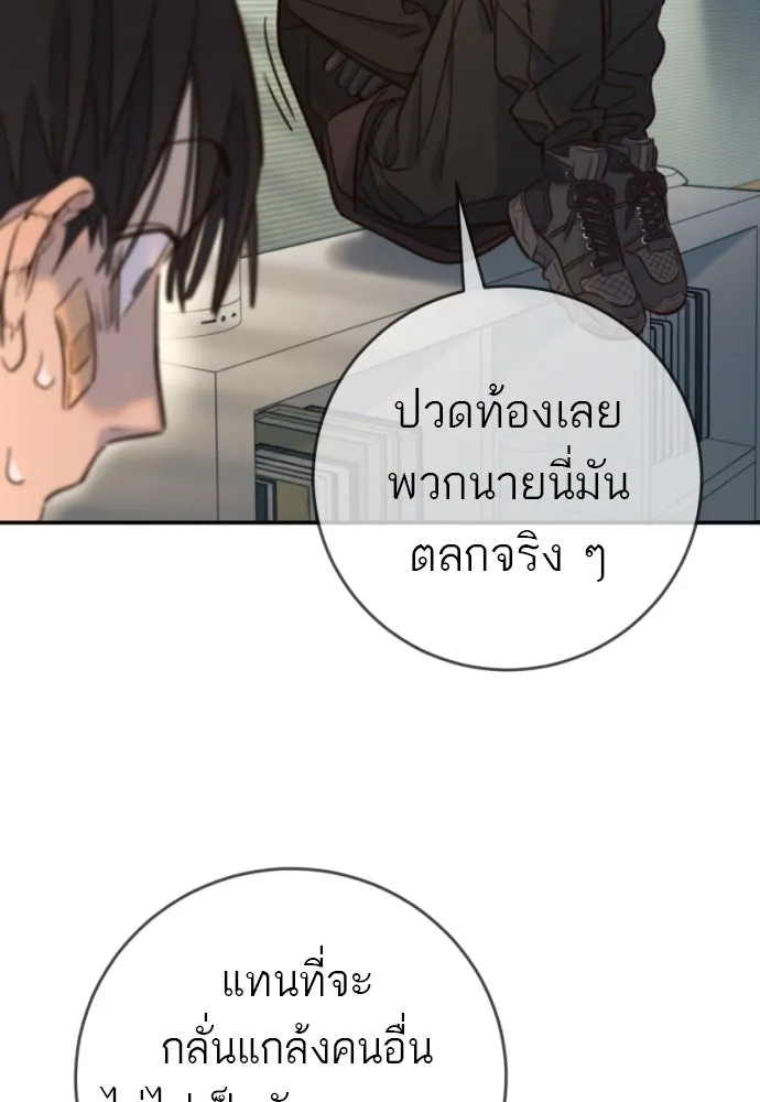พริบตาเปลี่ยนโลก ตอนที่ 19 รูปที่ 58