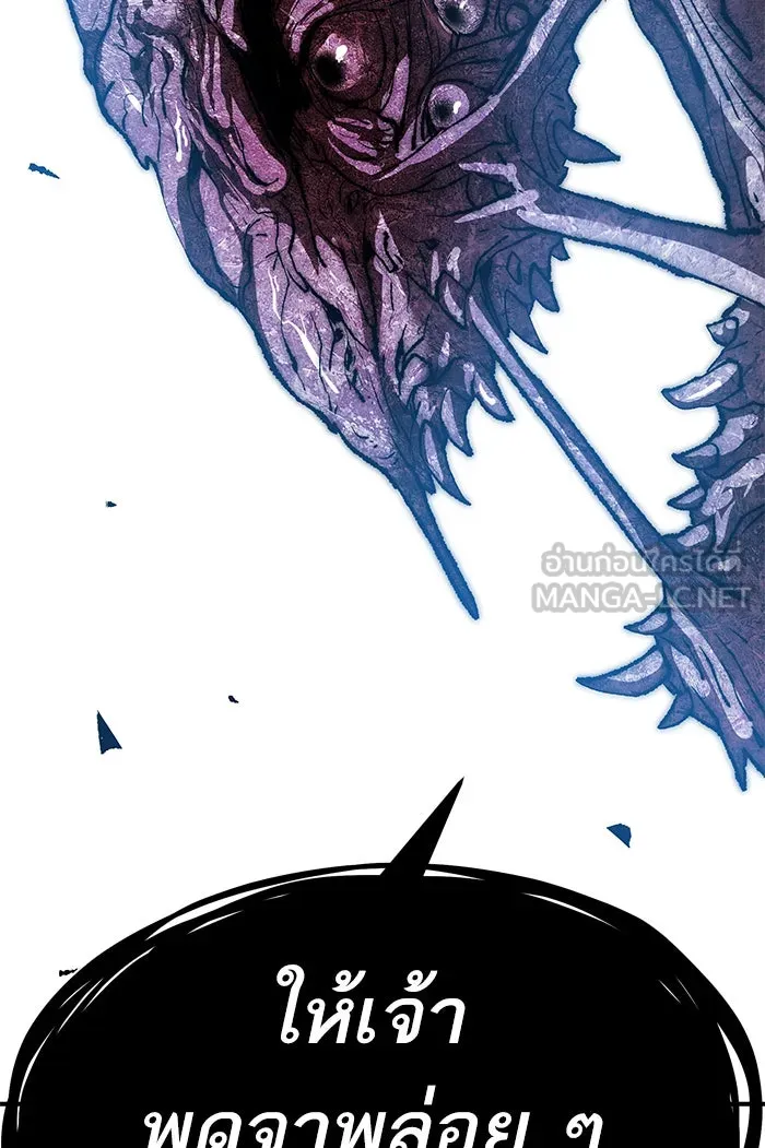 ยอดคนเลเวลทะลุ ตอนที่ 77 มนุษย์ (4) รูปที่ 39