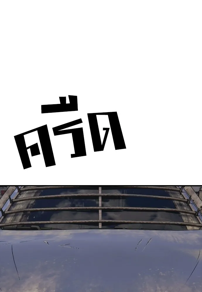 ผู้กล้าฝ่าวันสิ้นโลก ตอนที่ 65 โชคดีนะ ฮันเยนา รูปที่ 5