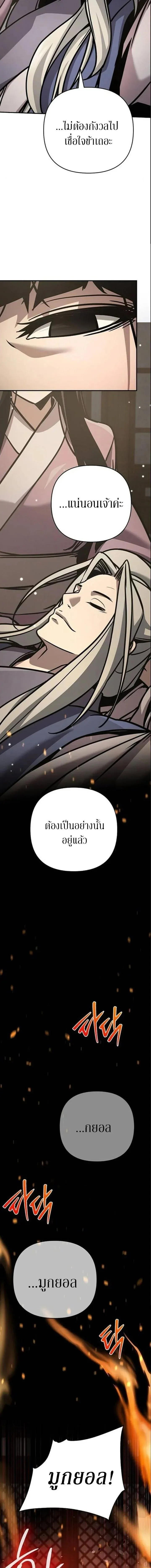 The Mysterious World_s Greatest Martial Artist Little Prince เจ_าชายน_อย ศ_ลป_นศ_ลปะการต_อส_ท_ย_งใหญ_ท_ส_ดในโลกล_กล_บ ตอนที่ ตอนที่ 137 รูปที่ 13