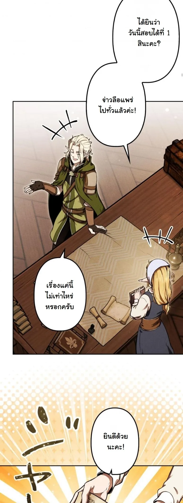 Dungeon Gourmet อ_ศว_นเป_บพ_สดาร เปล_ยนม_งกรให_เป_นเมน_เด_ด ตอนที่ ตอนที่ 4 รูปที่ 23