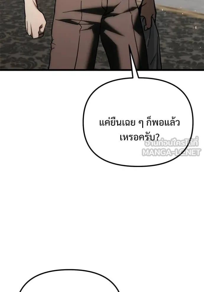 อัศวินดำล่าท้าเวลา ตอนที่ 129 รูปที่ 65