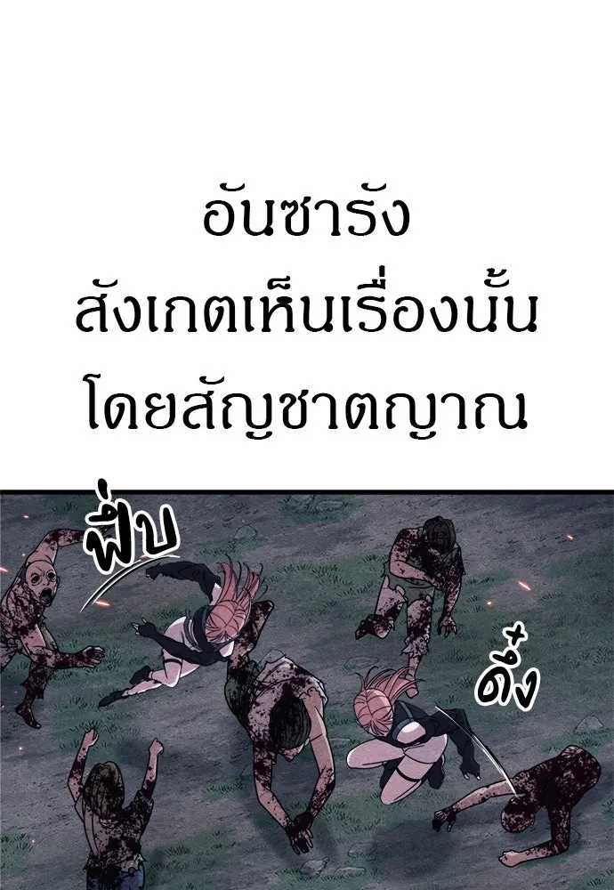 Zombie X Slasher ตอนที่ 84 รูปที่ 91