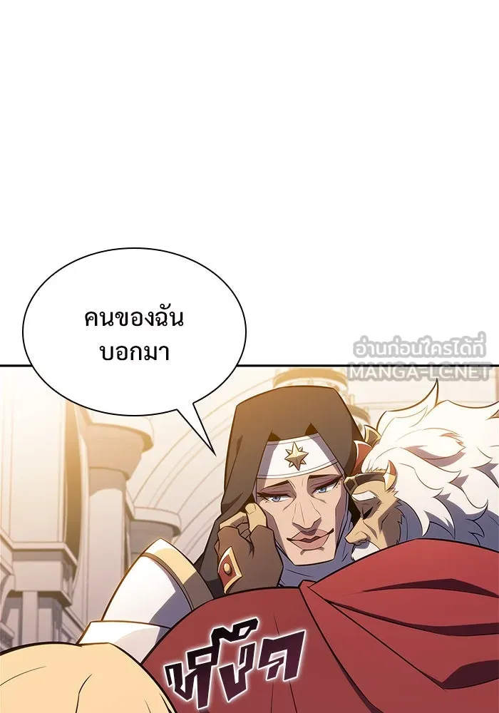 ผู้เล่นหน้าใหม่เลเวลแมกซ์ ตอนที่ 153 น้ำหนักของชื่อ 'ไรน์ฮาร์ รูปที่ 45