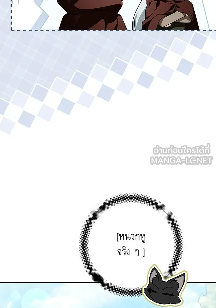 ครอบครัวตัวร้ายปล่อยฉันไปเถอะ ตอนที่ 66 รูปที่ 18