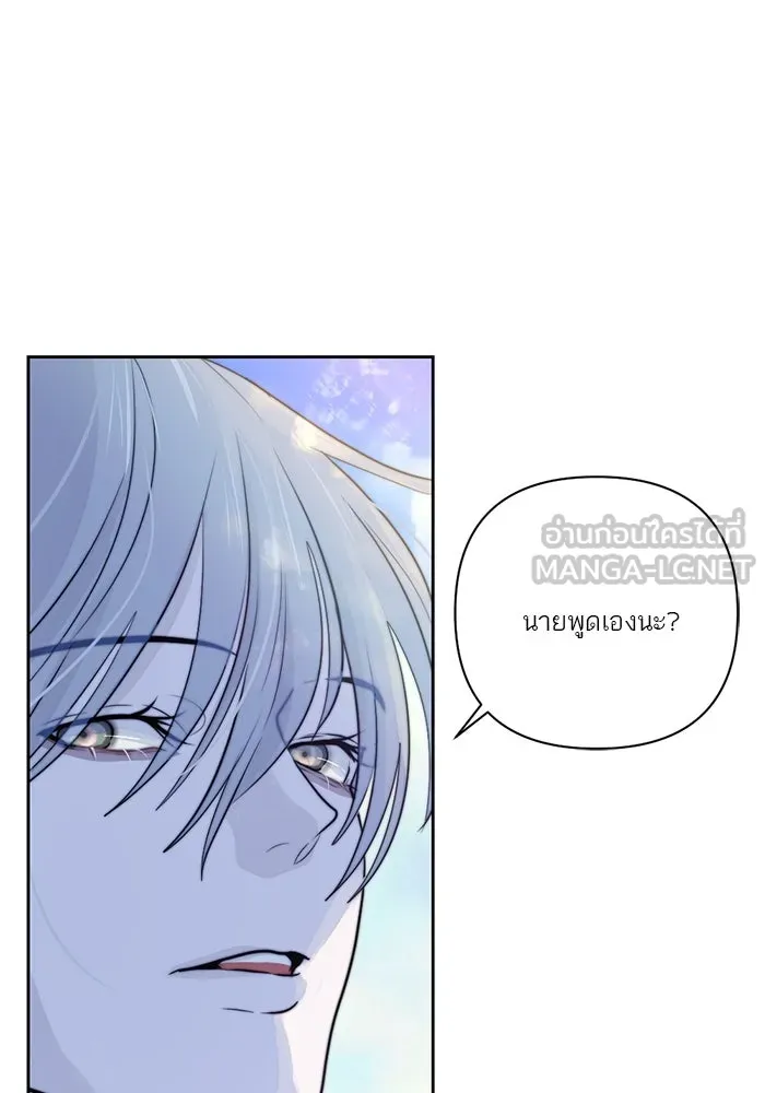 เปย์นี้เพื่อนาย My Sugar Baby ตอนที่ 32 ชอบเธอที่สุดเลย รูปที่ 75